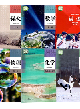 天津新版高二上册课本全套书部编版语文数学人教a版物理人教版化学生物选择性必修一课本教材外研版英语选修第一册人教版选修1一