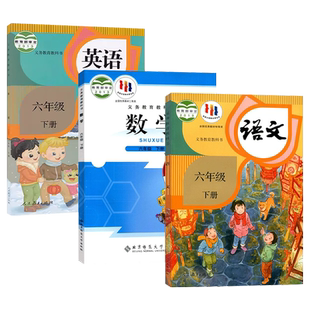【天津河西区使用】2025正版小学六6年级下册人教部编版语文/北师大版数学/人教版精通版英语全套3本教材课本教科书人六6下语数英