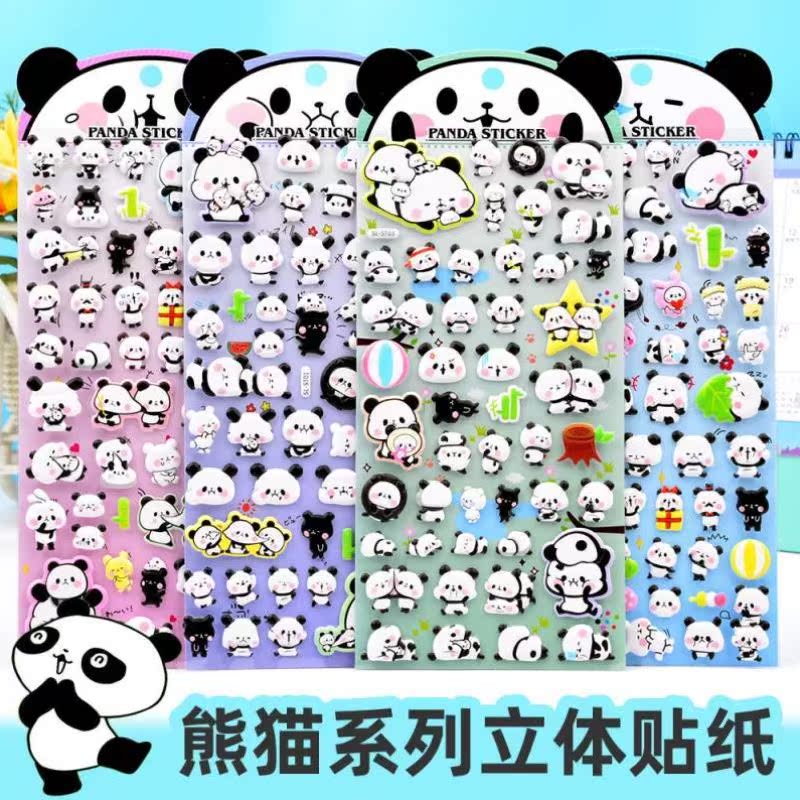 儿童贴纸大熊猫表情包立体3d泡泡贴宝宝幼儿园可爱奖励小粘贴画