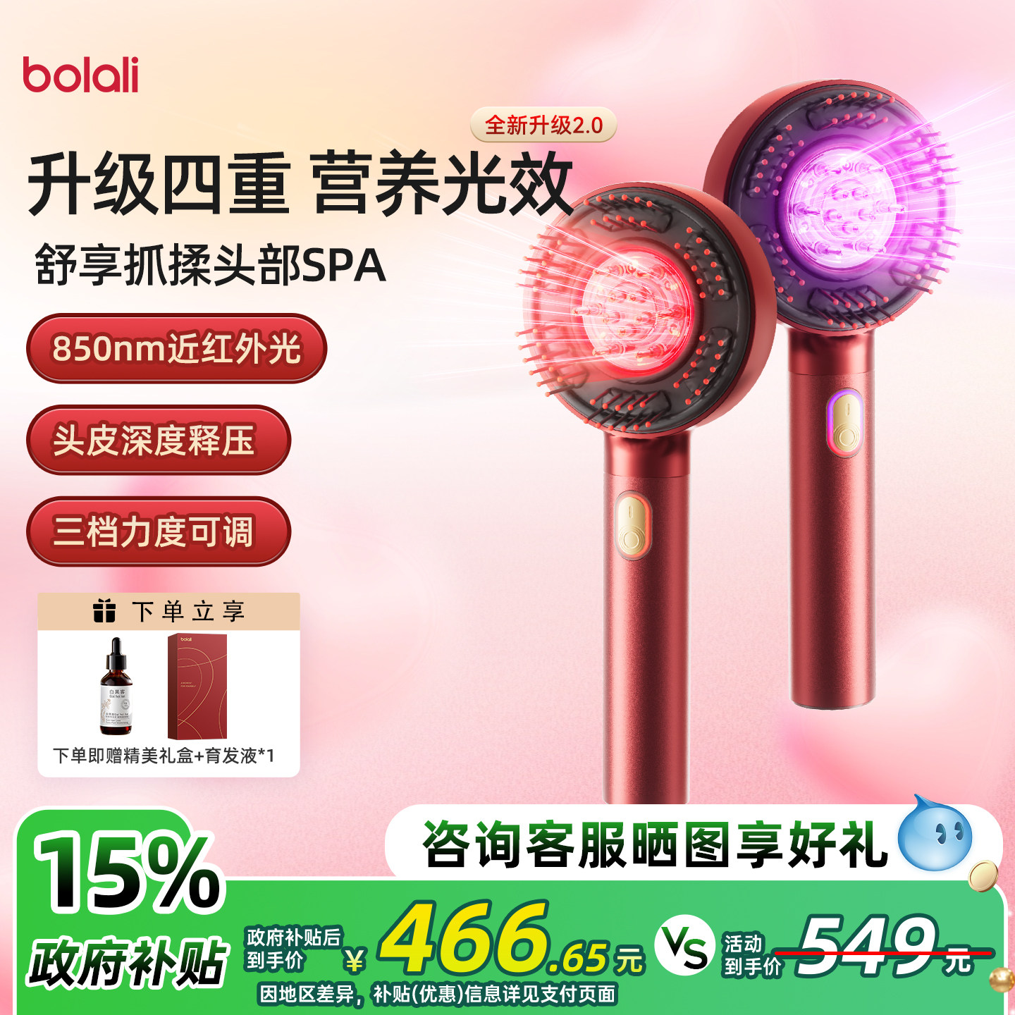 博拉利头部按摩梳电动抓揉养发护发精油导液红光梳头皮按摩护理仪