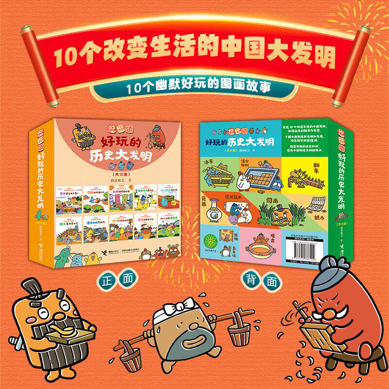 正版逗逗镇幼儿历史地理启蒙绘本 彩色插图3到6岁儿童科普绘本图画书 宝宝早教亲子阅读书籍 宝宝早教亲子阅读书籍