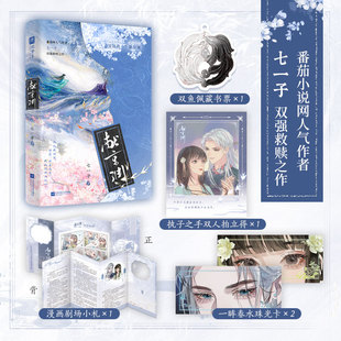 藏书票 珠光卡 小札 番茄小说网人气作者七一子高口碑双强救赎之作 书籍 献京渊 大陆青春文学言情小说正版 赠拍立得
