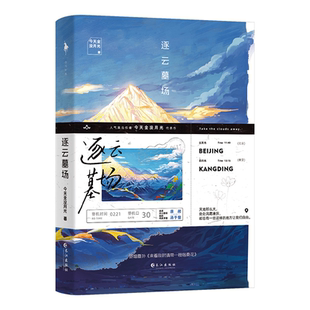 逐云墓场 今天全没月光 口碑人气双高公路文 温柔冰山酷哥·康赭 VS 明朗纯真学霸·汤于彗 治愈救赎文小说