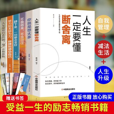 正版包邮六册断舍离全套完整版