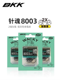 bkk针魂8003倒钓钩加强款 WACKY钩路亚钓鱼泥鳅钩黑坑活饵钩软饵钩