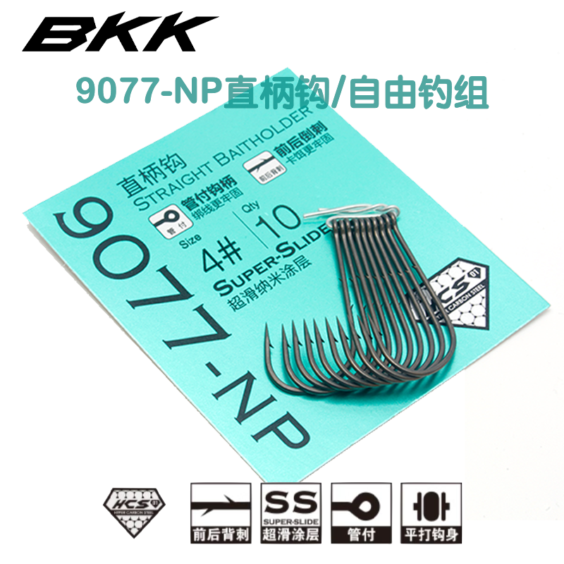bkk直柄钩黑坑双背刺自由钓组