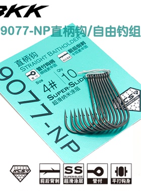 bkk直柄钩9077np黑坑自由钓组路亚背刺双倒刺软饵内德无铅长柄钩