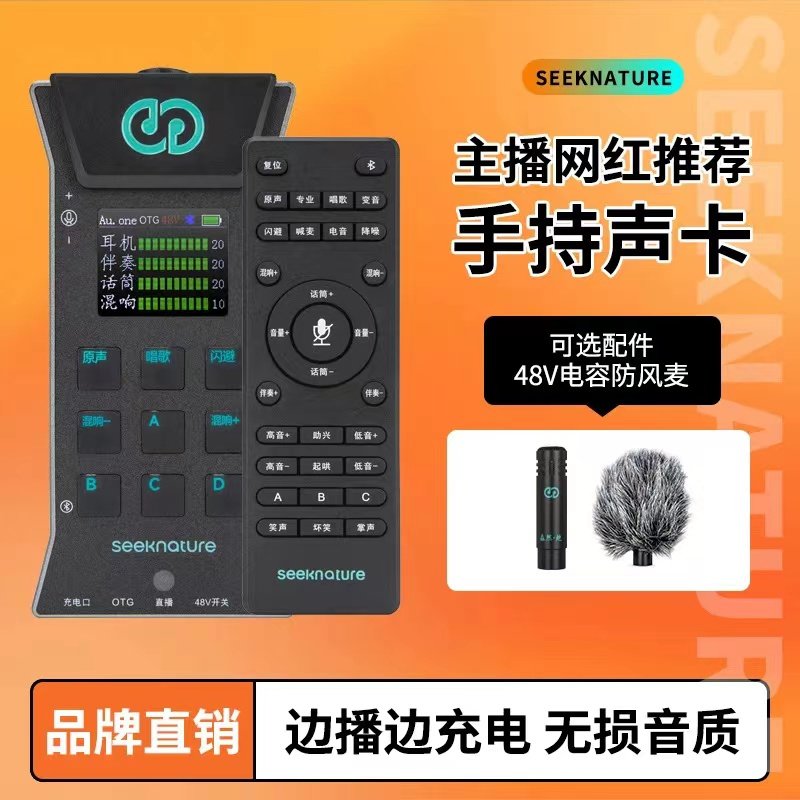 森然AUDIO.one 户外手持专业48V卡农接口数字OTG立体声直播声卡