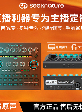 森然新款橙色军团系列 AUDIO.AI 智能电音声卡数字 OTG立体声输出