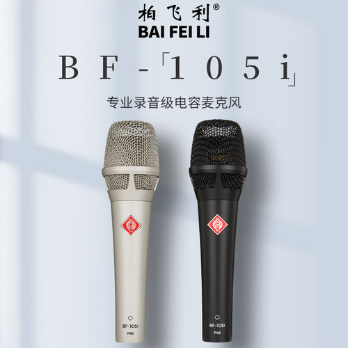 直播手机声卡通用大振膜麦克风