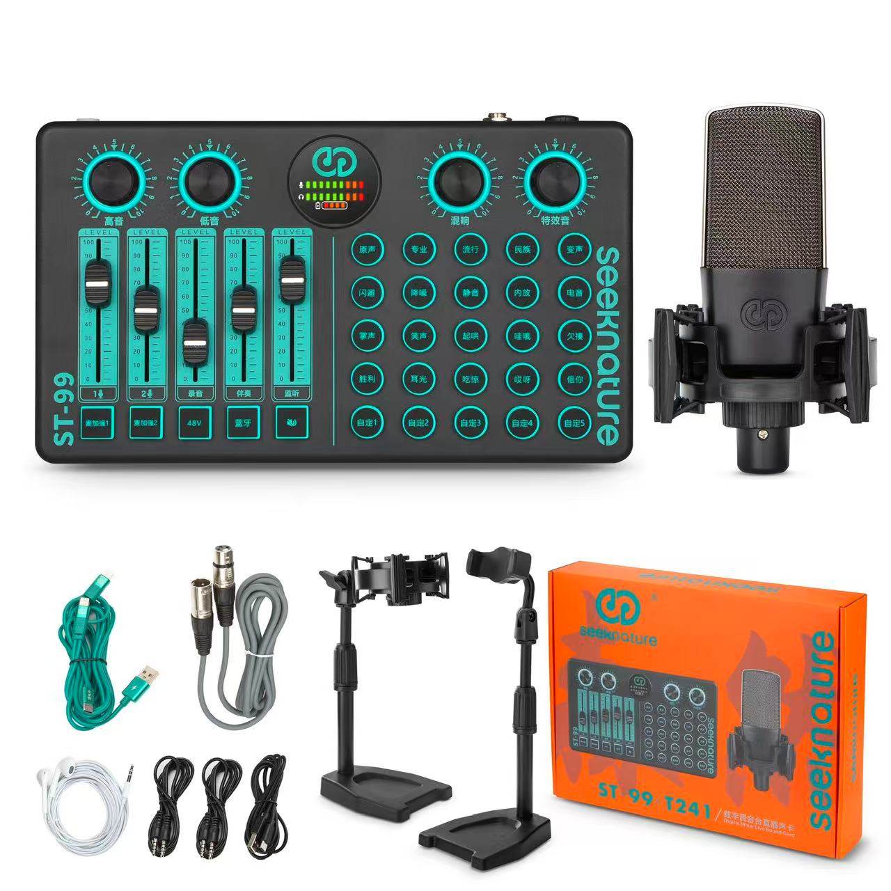 森然 ST-99 双 DSP 数字 OTG 直播声卡、48V 振膜麦克风套装