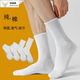 袜福缘袜子男士 春秋纯棉运动袜高筒黑白毛巾底防臭透气跑步训练袜