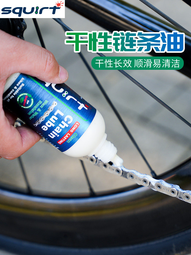 南非神油Squirt干性润滑油公路车自行车链条油蜡性不沾灰清洁保养