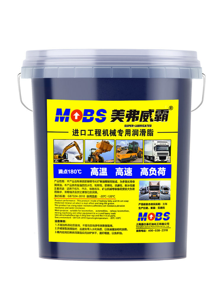 通用锂基脂0#黄油润滑油3号2工程机械挖掘机货车用轴承高温脂15KG