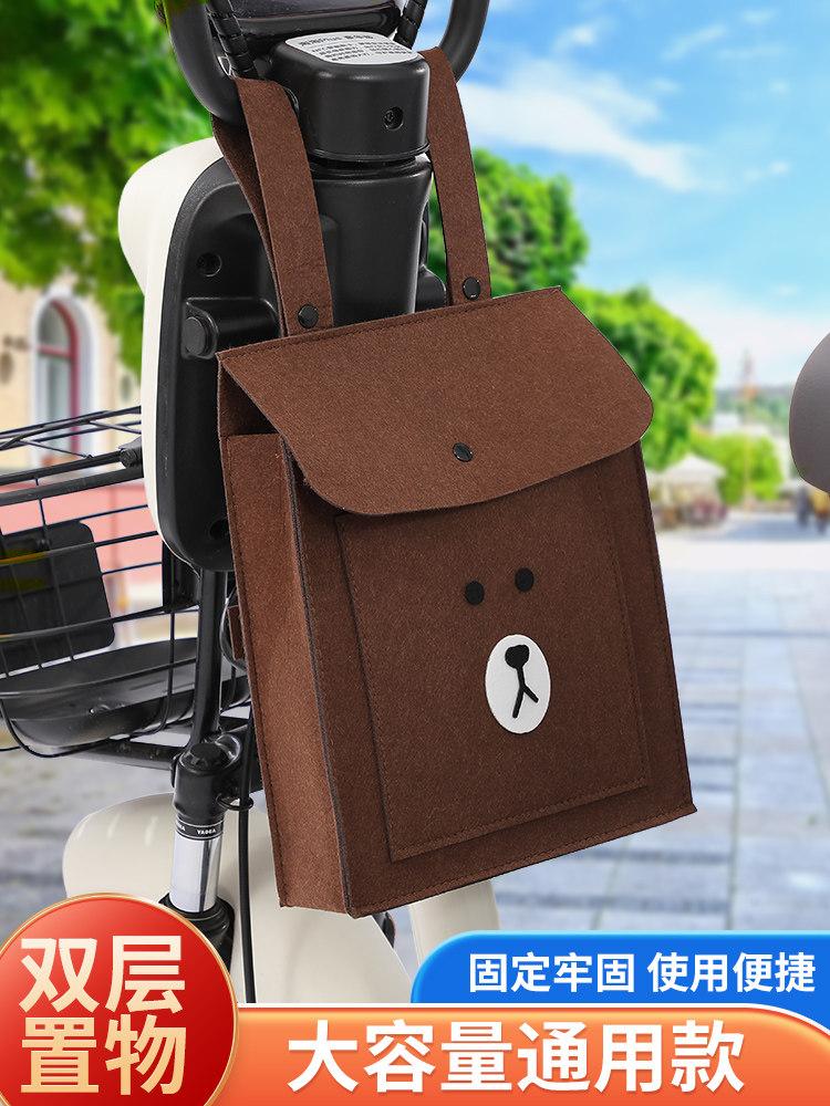 布朗熊电动车车把储物毛毡包前置挂包电摩收纳袋自行车置物袋挂兜
