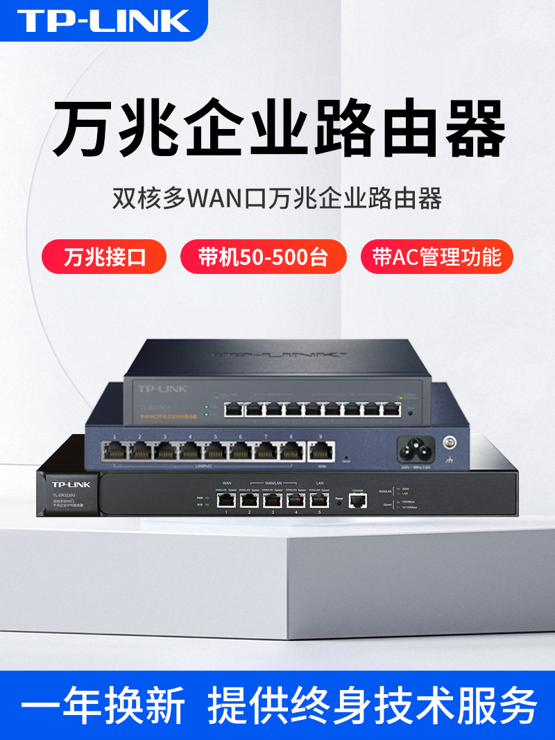 tplink Enterprise Gigabit 10G router AC management Internet behavior management 5 ports 9 ports multi-wan support medical insurance dedicated line wired router enterprise-grade home office commercial rental house