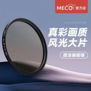 CPL偏振镜46 82mm相机镜头滤镜 MECO美高MC