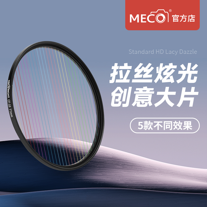 MECO美高电影拉丝特效滤镜白蓝橙