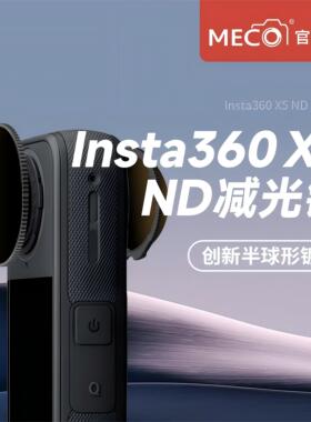 MECO美高适用insta影石360X5减光镜ND滤镜全景运动相机镜头保护镜