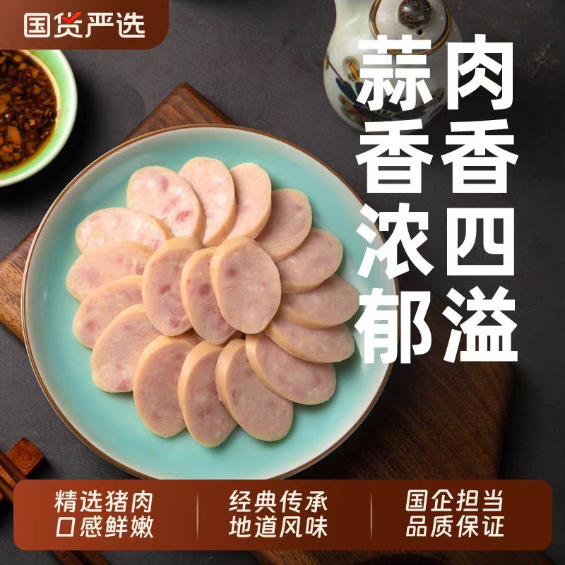 大红门老北京蒜香肉肠210g*3根蒜蓉味猪肉香肠蒜肠独立小袋包装