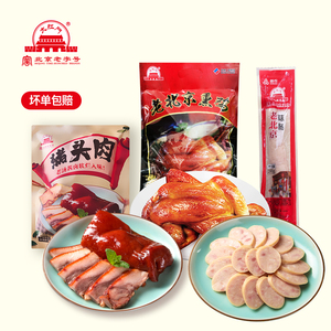 大红门熟食即食真空大礼包老北京蒜肠熏鸡整只真空猪头肉开袋即食
