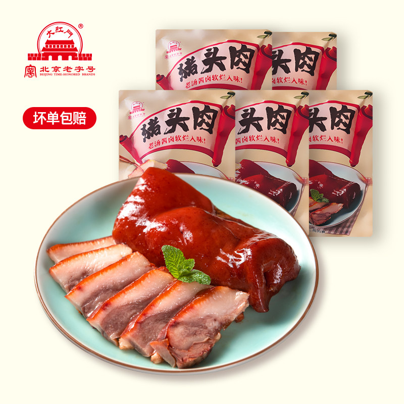 大红门香卤猪头肉熟食真空即食下酒菜五香红烧猪脸凉拌官方旗舰店使用感如何?
