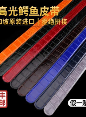 进口尼罗高光鳄鱼皮带