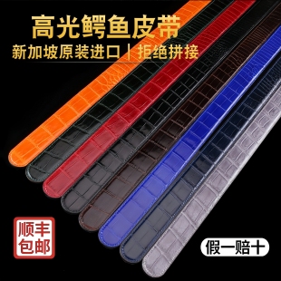 莫仕顿高光鳄鱼皮皮带男尼罗美洲鳄湾鳄定制无头带身真鳄鱼皮腰带