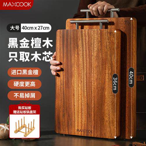 美厨(maxcook)黑金檀木砧板 加厚天然整木菜板实木案板40*27*2.5高性价比高么？