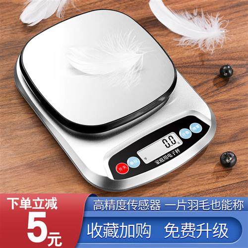 今选(JINXUAN)高精度0.1g电子秤厨房秤克称食物秤烘焙食品物秤家属于什么档次？