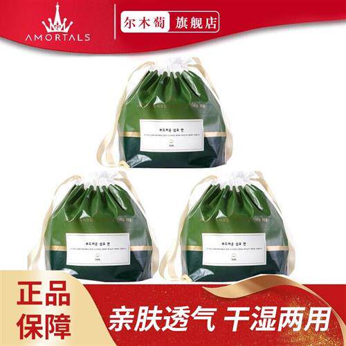 尔木萄(AMORTALS) 加厚卷筒式一次性洗脸巾卷棉柔巾干湿两用化妆属于什么档次？