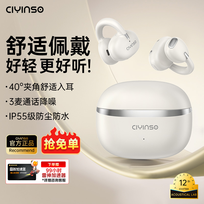 4.7g行业至轻耳夹式耳机