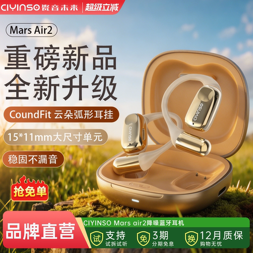 瓷音未来Mars Air2开放式蓝牙运动耳机无线耳挂式跑步骨传导新款