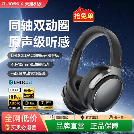 瓷音未来Mars Ultra主动降噪头戴式耳机蓝牙无线游戏带麦2026新款