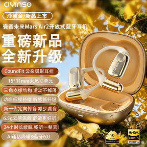 瓷音未来Mars Air2开放式蓝牙运动耳机无线耳挂式跑步骨传导新款