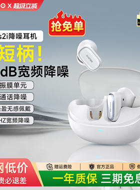 瓷音未来 Mars 2i主动降噪蓝牙耳机无线入耳式运动长续航游戏新款