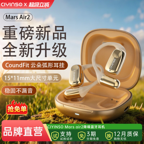 瓷音未来Mars Air2开放式蓝牙运动耳机无线耳挂式跑步骨传导新款