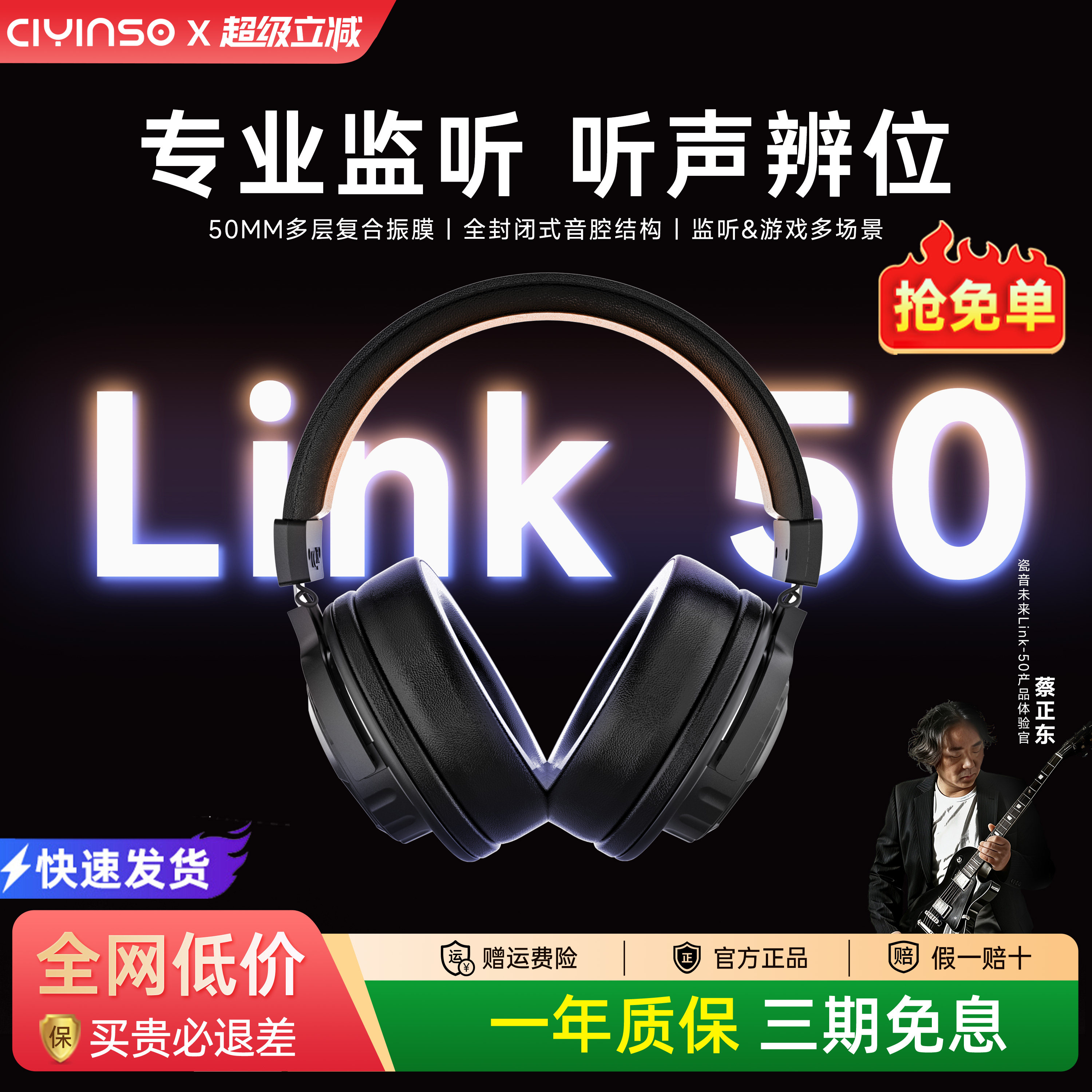 瓷音未来Link50头戴式监听耳机电竞游戏专用hifi专业音质有线耳机,影音电器,有线HIFI耳机,淘宝优惠券,粉丝福利购,淘宝优惠卷