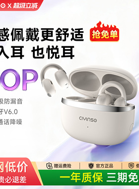 瓷音未来 Mars X耳夹式蓝牙耳机开放式无线骨传导不入耳2025新款