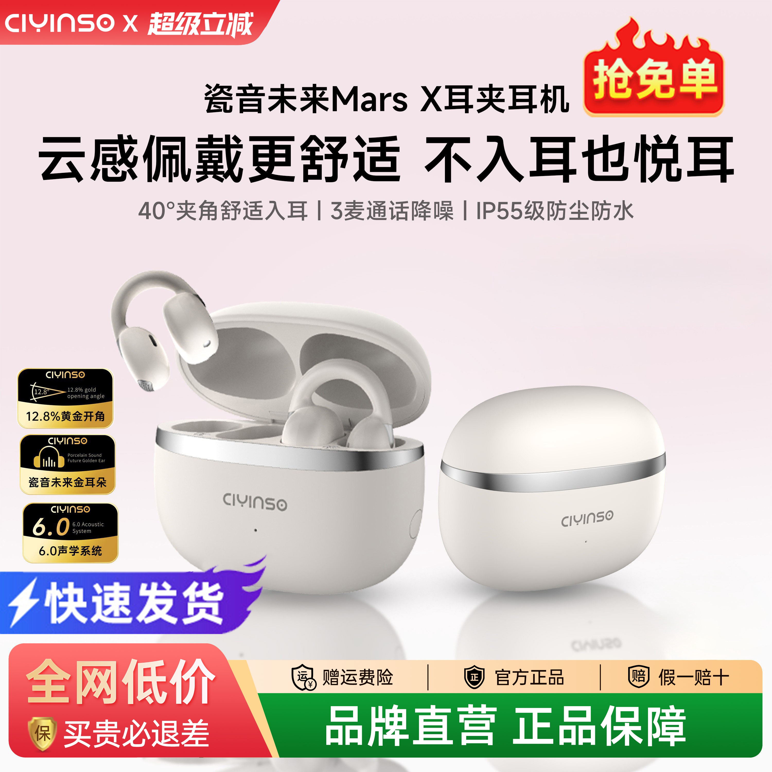 瓷音未来 Mars X耳夹式蓝牙耳机开放式无线骨传导不入耳2025新款