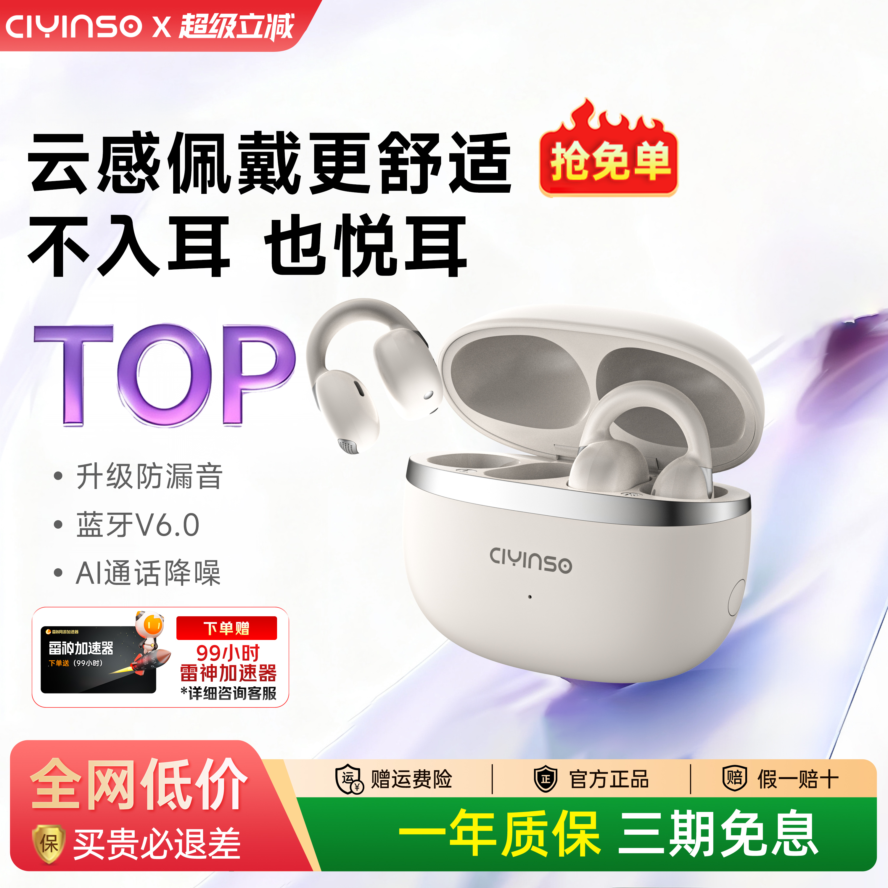 瓷音未来MarsX耳夹式蓝牙耳机