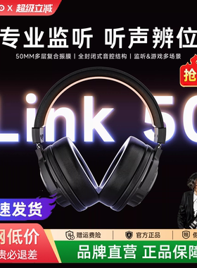 瓷音未来Link50头戴式监听耳机电竞游戏专用hifi专业音质有线耳机
