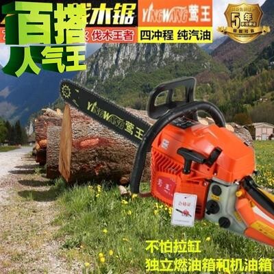伐木锯四冲程油锯手提便携式66户外砍树机大功率园林锯电锯省油耐