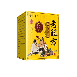 正品苗千草老祖方耳康膏