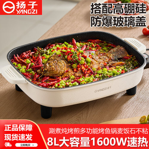 电火锅家用多功能一体式烤鱼锅