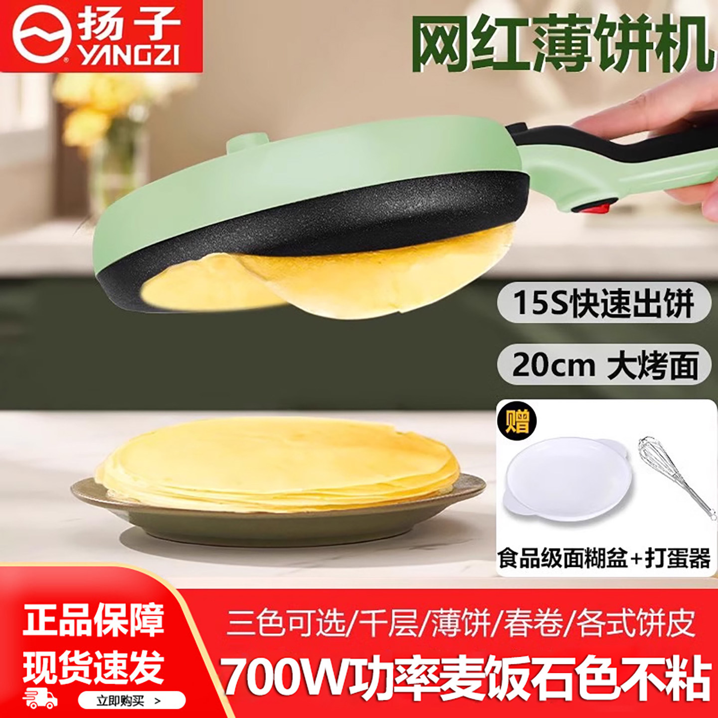 扬子家用春卷皮机薄饼机烙饼神器图片