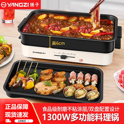 扬子电热火锅可拆洗家用