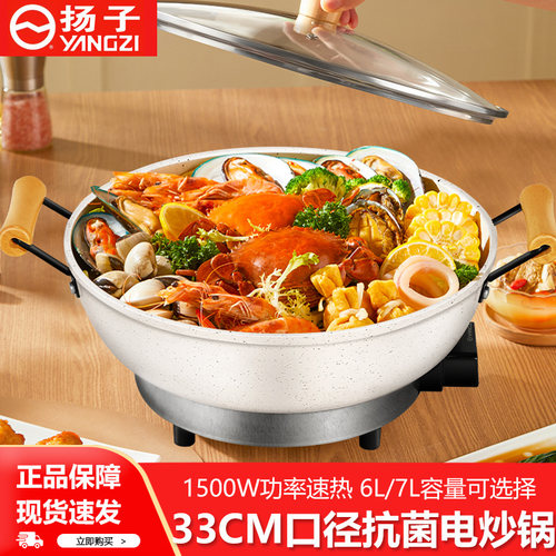 扬子电炒锅家用多功能电炒菜炒锅