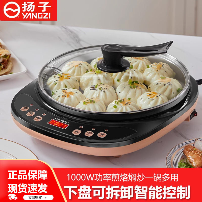 家用電餅鐺煎鍋揚子可拆卸單面煎