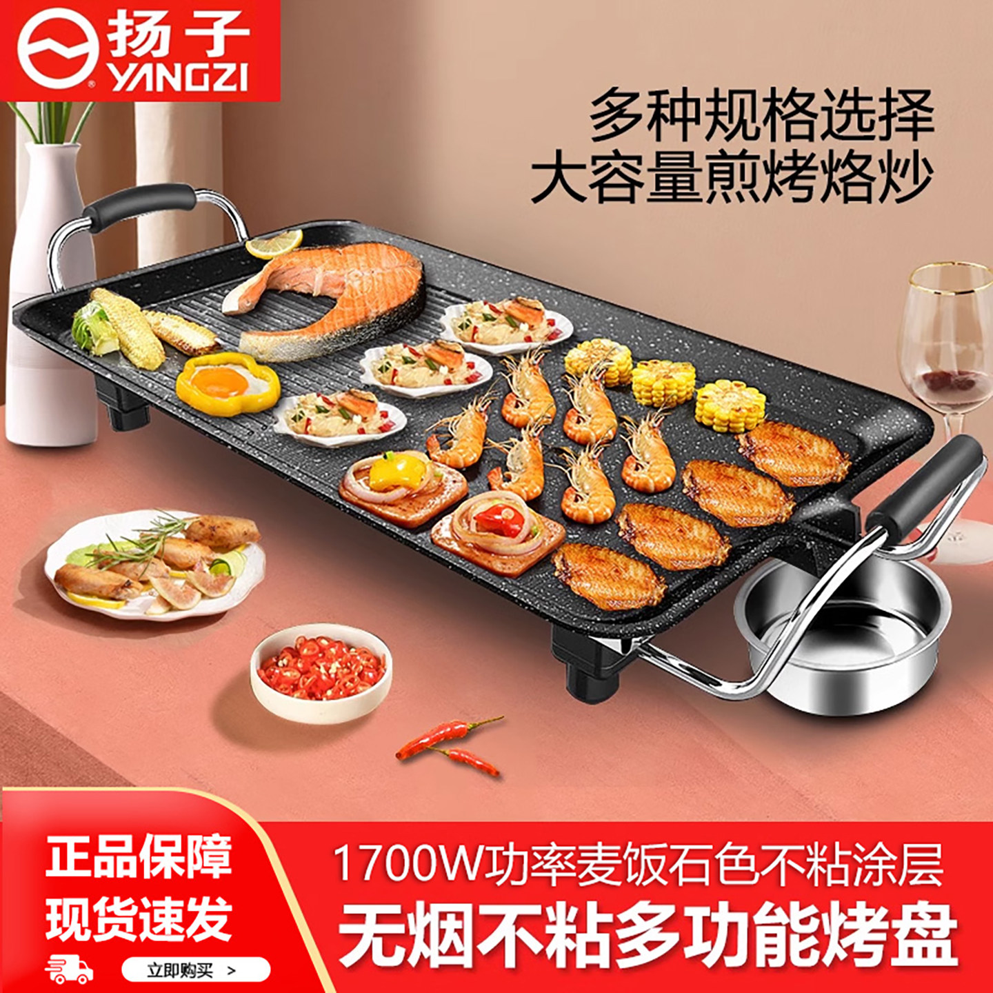 扬子韩式家用室内电烤盘烧烤炉无烟烤肉盘不粘锅烤架烤串机牛排锅
